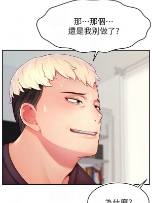 直播主的流量密碼 39-41話_39_05