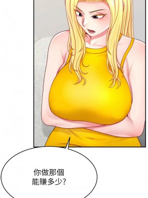 直播主的流量密碼 39-41話_39_06