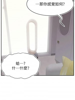直播主的流量密碼 39-41話_39_07