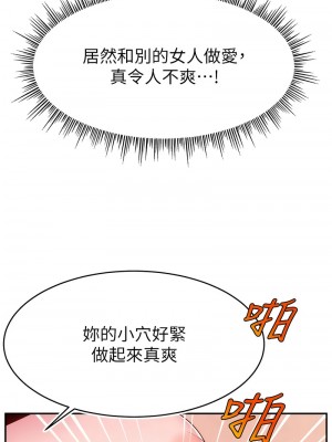 直播主的流量密碼 39-41話_40_01