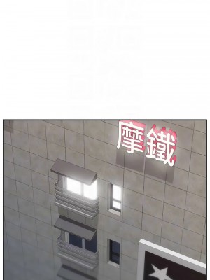 直播主的流量密碼 39-41話_40_11