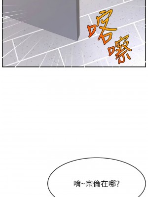 直播主的流量密碼 39-41話_40_13
