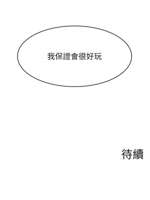 直播主的流量密碼 39-41話_40_15