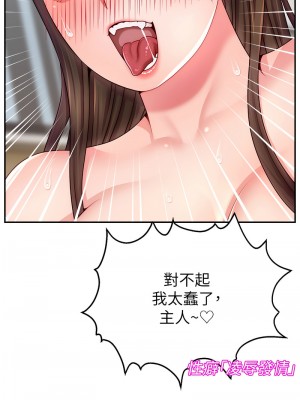 直播主的流量密碼 39-41話_41_03