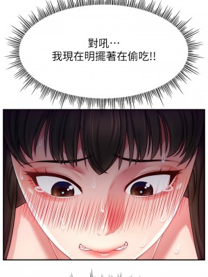 直播主的流量密碼 39-41話_41_04