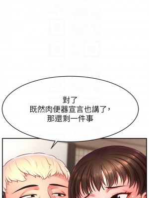 直播主的流量密碼 39-41話_41_09
