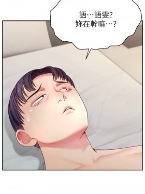 直播主的流量密碼 39-41話_41_12