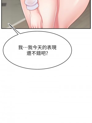 直播主的流量密碼 39-41話_41_14