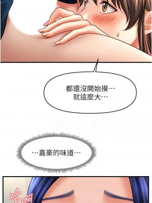 催眠撩法 30-32話_30_08