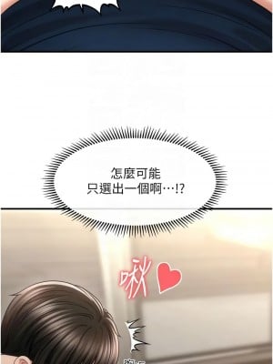 催眠撩法 30-32話_30_09