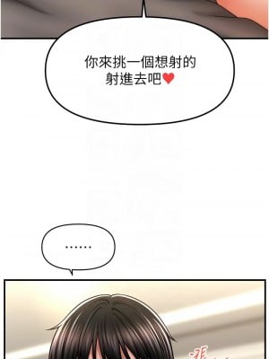 催眠撩法 30-32話_30_11