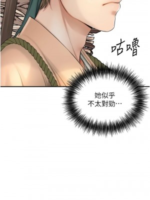 花容濕色：取花點 15-17話_15_03