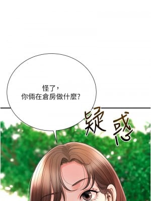 花容濕色：取花點 15-17話_15_12