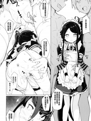 (C104) [そらみるソフト (そらみる)] IFもしもアリスが別世界のゲーム部にいたら (ブルーアーカイブ)｜IF 如果爱丽丝去了其他世界里的游戏部 [中国翻訳]_14