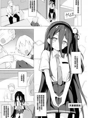 (C104) [そらみるソフト (そらみる)] IFもしもアリスが別世界のゲーム部にいたら (ブルーアーカイブ)｜IF 如果爱丽丝去了其他世界里的游戏部 [中国翻訳]_03