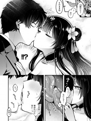 異世快楽天 Vol.38_07