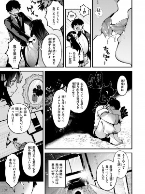 異世快楽天 Vol.38_08