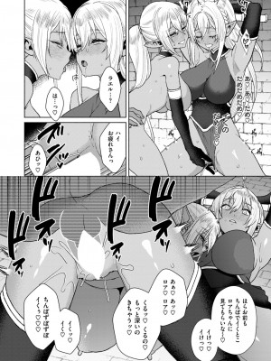 異世快楽天 Vol.38_39