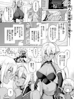異世快楽天 Vol.38_26
