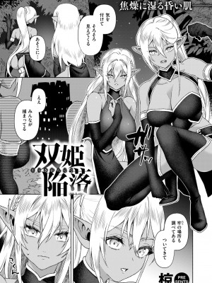 異世快楽天 Vol.38_28