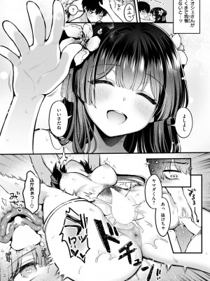 異世快楽天 Vol.38_22