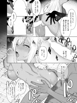 異世快楽天 Vol.38_43