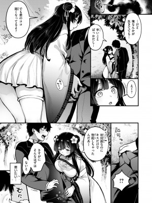 異世快楽天 Vol.38_10