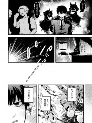 異世快楽天 Vol.38_03
