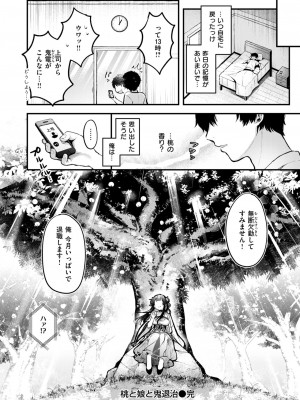 異世快楽天 Vol.38_25