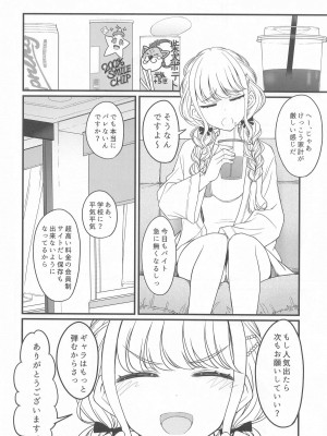 (C104) [エス書店 (さんい)] THIS HEAD I HOLD (学園アイドルマスター)_09
