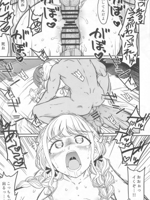 (C104) [エス書店 (さんい)] THIS HEAD I HOLD (学園アイドルマスター)_36