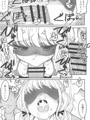 (C104) [エス書店 (さんい)] THIS HEAD I HOLD (学園アイドルマスター)_28