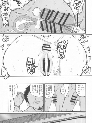 (C104) [エス書店 (さんい)] THIS HEAD I HOLD (学園アイドルマスター)_38