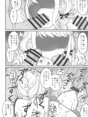 (C104) [エス書店 (さんい)] THIS HEAD I HOLD (学園アイドルマスター)_27