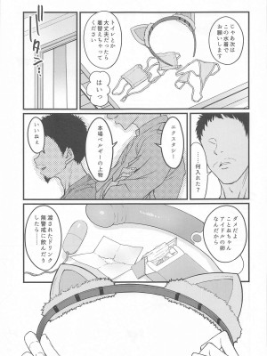 (C104) [エス書店 (さんい)] THIS HEAD I HOLD (学園アイドルマスター)_10