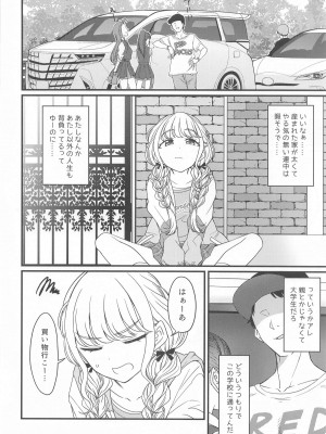 (C104) [エス書店 (さんい)] THIS HEAD I HOLD (学園アイドルマスター)_03