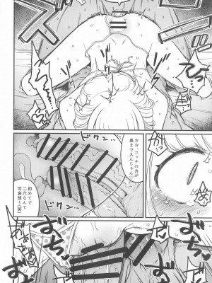 (C104) [エス書店 (さんい)] THIS HEAD I HOLD (学園アイドルマスター)_35