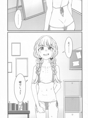 (C104) [エス書店 (さんい)] THIS HEAD I HOLD (学園アイドルマスター)_06