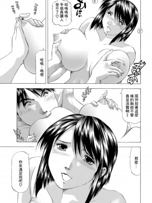 [武林武士] サービス♥チケット (アクションピザッツDX 2019年3月号) [中国翻訳] [DL版]_09