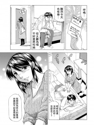 [武林武士] サービス♥チケット (アクションピザッツDX 2019年3月号) [中国翻訳] [DL版]_03