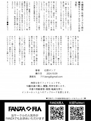 [幻想ポンプ (福本眞久)] 令嬢催眠〜性格クズのS級お嬢様をキモオヤジが完全支配〜 [DL版]_36