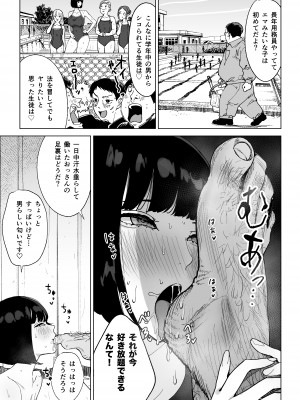 [幻想ポンプ (福本眞久)] 令嬢催眠〜性格クズのS級お嬢様をキモオヤジが完全支配〜 [DL版]_19