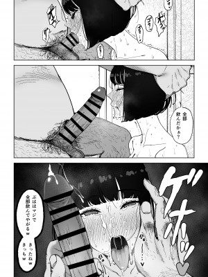 [幻想ポンプ (福本眞久)] 令嬢催眠〜性格クズのS級お嬢様をキモオヤジが完全支配〜 [DL版]_28