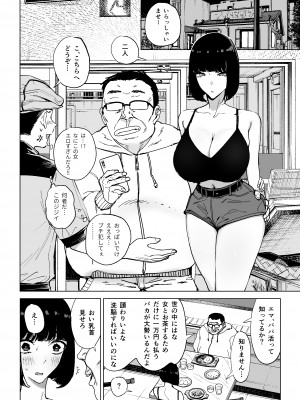 [幻想ポンプ (福本眞久)] 令嬢催眠〜性格クズのS級お嬢様をキモオヤジが完全支配〜 [DL版]_32