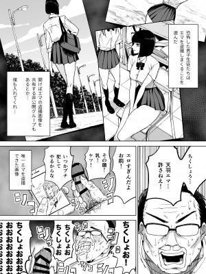 [幻想ポンプ (福本眞久)] 令嬢催眠〜性格クズのS級お嬢様をキモオヤジが完全支配〜 [DL版]_06