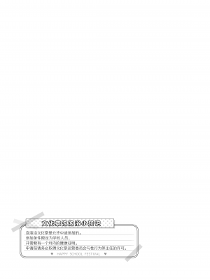[Poison Gray (松竜太)] 文化祭ソープランド 2｜文化祭高中生泡泡浴2 [欶澜汉化组] [DL版]_057