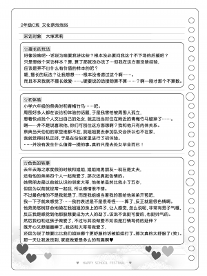 [Poison Gray (松竜太)] 文化祭ソープランド 2｜文化祭高中生泡泡浴2 [欶澜汉化组] [DL版]_155