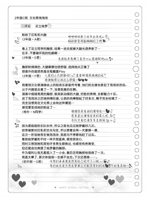 [Poison Gray (松竜太)] 文化祭ソープランド 2｜文化祭高中生泡泡浴2 [欶澜汉化组] [DL版]_129