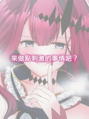 (C100) [macalogy (あましろ澪)] 刺激的なこと、しましょ？ (Fate／Grand Order)｜來做點刺激的事情吧？？ [中国翻訳]_18