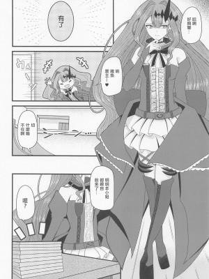 (C100) [macalogy (あましろ澪)] 刺激的なこと、しましょ？ (Fate／Grand Order)｜來做點刺激的事情吧？？ [中国翻訳]_05